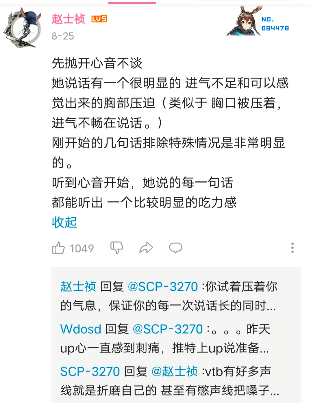 日本女主播直播心跳异常 B站百人医师团深夜跨国会诊 全是黑科技 二十次幂