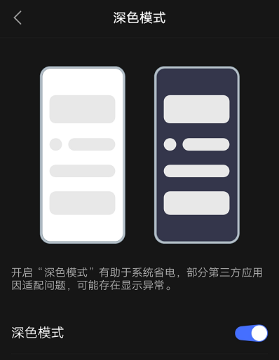 微信终于支持黑暗模式了,微信黑夜模式体验仅安卓下载链接(图4) 微信终于支持黑暗模式了,微信黑夜模式体验仅安卓下载链接(图4)