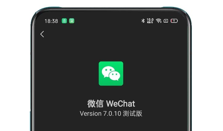 微信终于支持黑暗模式了,微信黑夜模式体验仅安卓下载链接(图2) 微信终于支持黑暗模式了,微信黑夜模式体验仅安卓下载链接(图2)