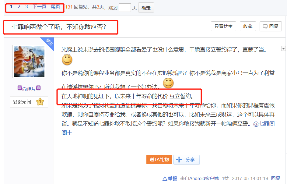 开天眼、种道术、灵宠结缘，00后真是啥都敢玩！