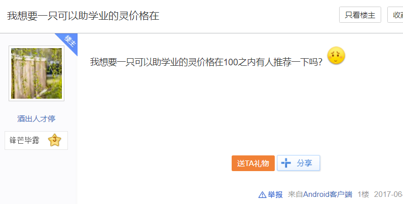 开天眼、种道术、灵宠结缘，00后真是啥都敢玩！