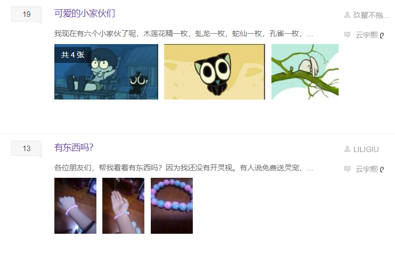 开天眼、种道术、灵宠结缘，00后真是啥都敢玩！
