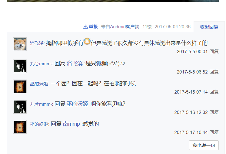 开天眼、种道术、灵宠结缘，00后真是啥都敢玩！