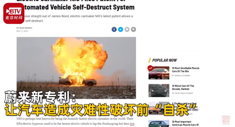 暴风影音挂了;蔚来申请车辆自毁系统;特朗普喊话苹果在美建设5G(图4) 暴风影音挂了;蔚来申请车辆自毁系统;特朗普喊话苹果在美建设5G(图4)