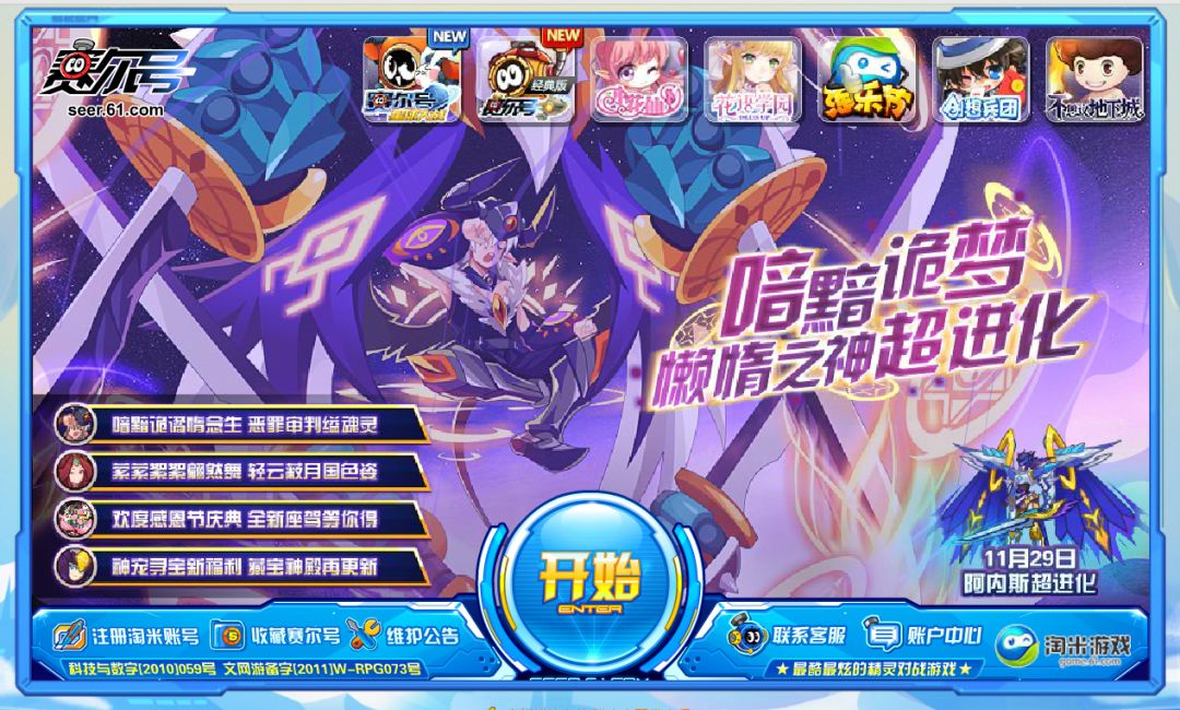 得知4399小游戏年入10亿后，我想带你了解一下4399创始人李兴平(图38)