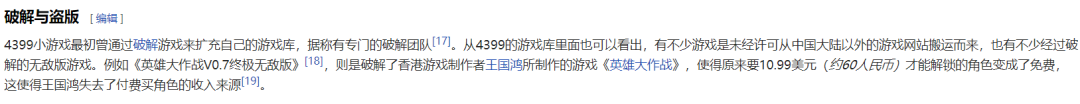 得知4399小游戏年入10亿后，我想带你了解一下4399创始人李兴平(图33)