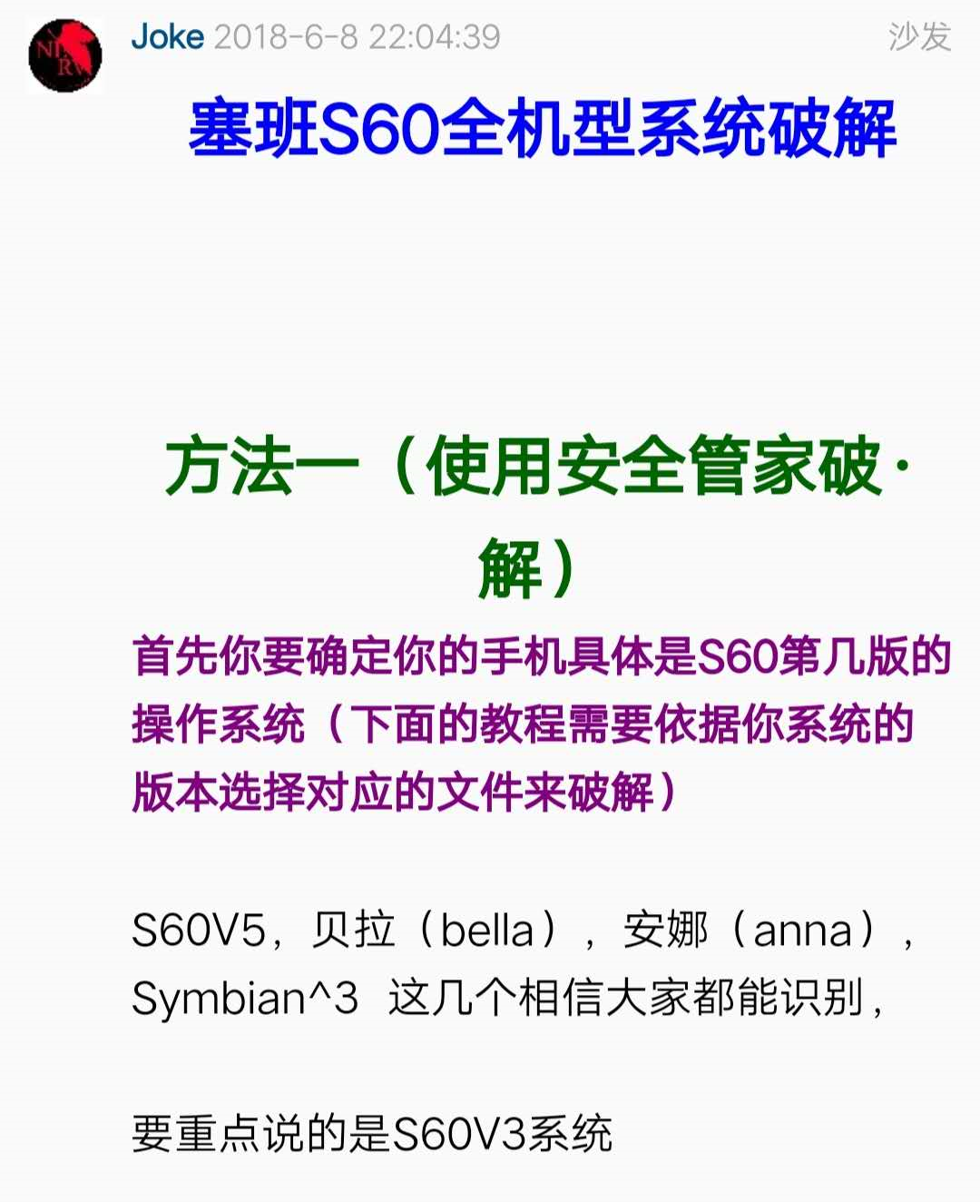 這群用塞班當主力機的大佬，各個都能當你爺爺。 遊戲 第18張