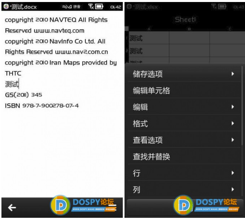 這群用塞班當主力機的大佬，各個都能當你爺爺。 遊戲 第24張