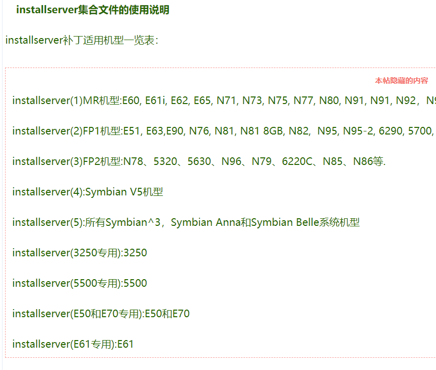 這群用塞班當主力機的大佬，各個都能當你爺爺。 遊戲 第20張