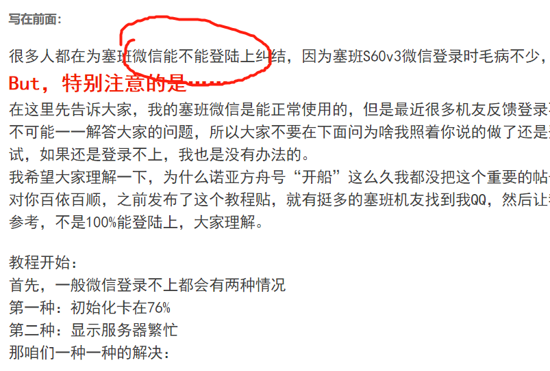 這群用塞班當主力機的大佬，各個都能當你爺爺。 遊戲 第47張