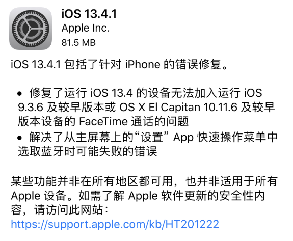 iOS 13.4.1；爱奇艺否认造假指控；Facebook发布情侣聊天应用(图1)