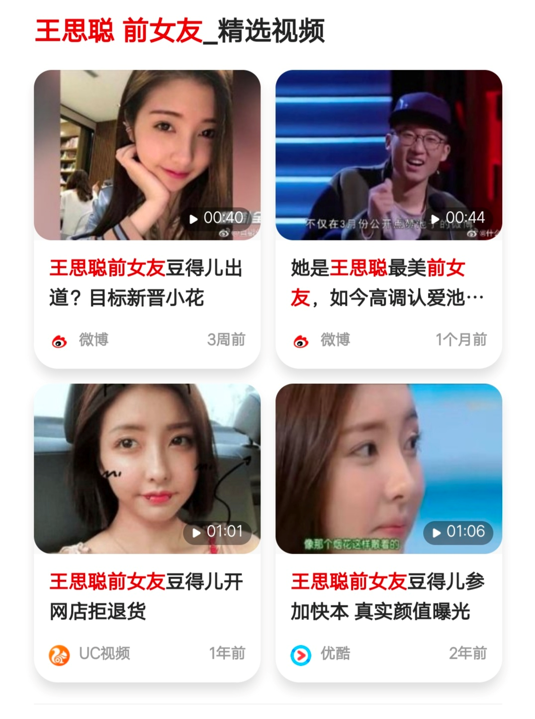 这营销号硬钢王思聪，宁被起诉也不删帖！(图3)