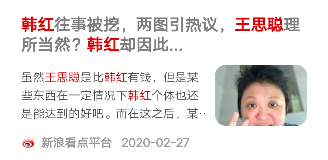 这营销号硬钢王思聪，宁被起诉也不删帖！(图25)