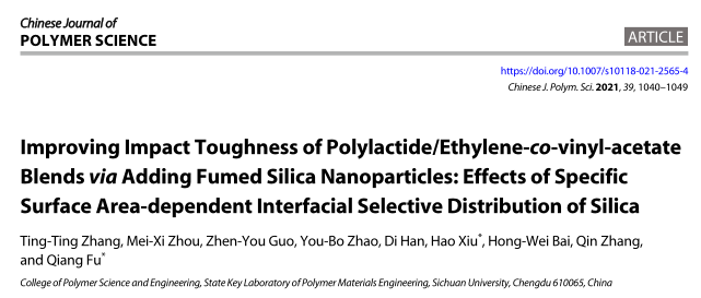 四川大学傅强教授课题组：通过添加气相二氧化硅纳米颗粒提高聚乳酸/乙烯-醋酸乙烯酯共混物的冲击韧性的图1