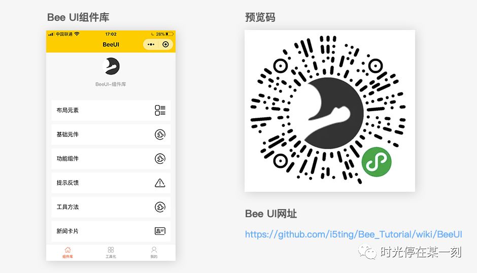 微信小程序引入js_微信小程序js语法_微信小程序引入js