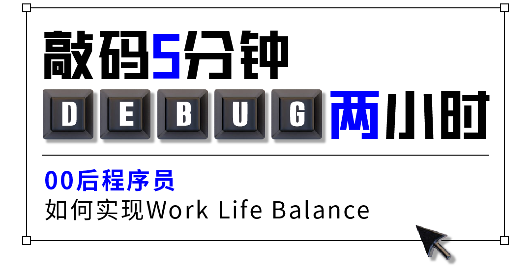 被代码封印颜值的武汉程序员们