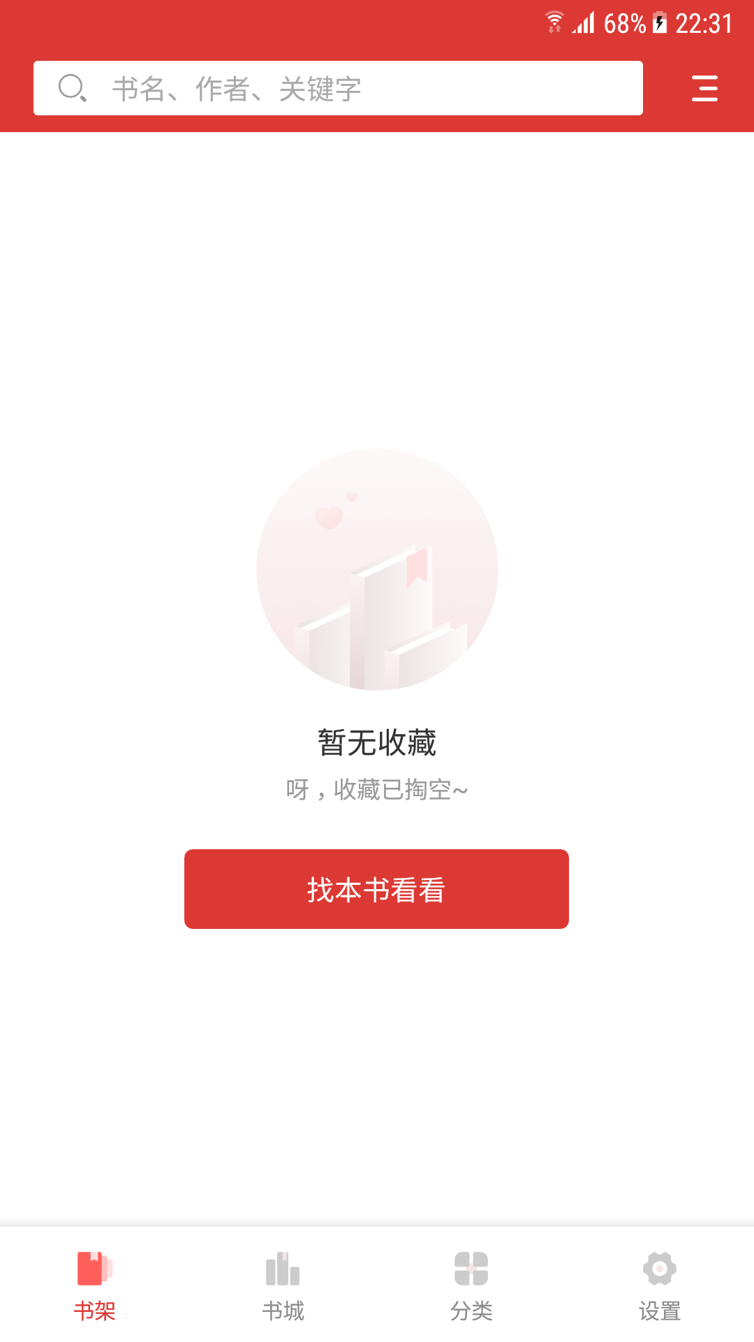 下载爱奇艺播放器官方下载_爱阅读书官方软件下载_爱剪辑下载官方下载