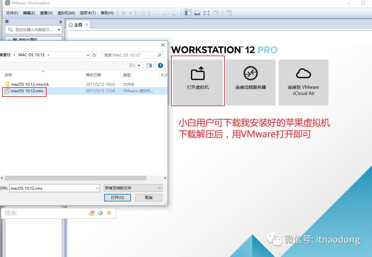 Windows上安装苹果MACOS虚拟机--补发完整版