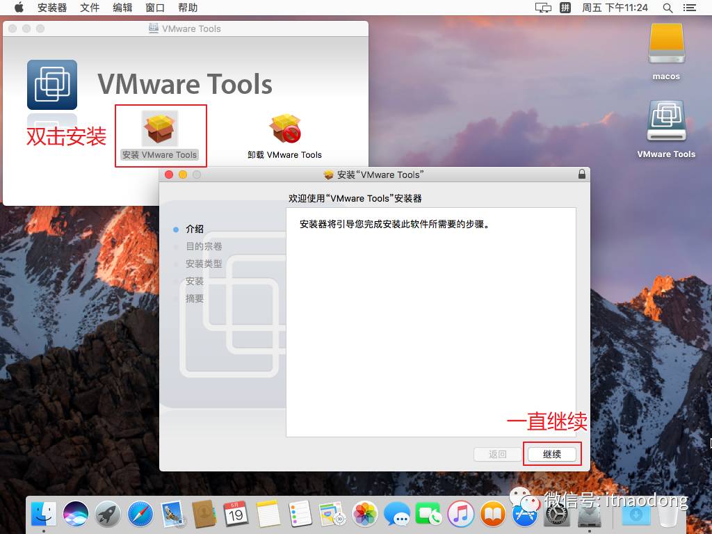 Windows上安装苹果MACOS虚拟机--补发完整版