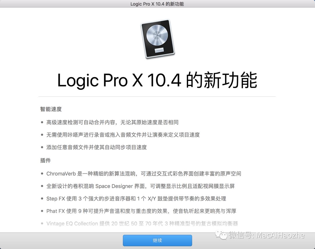 Mac音乐处理制作软件——Logic Pro X 10.4.1