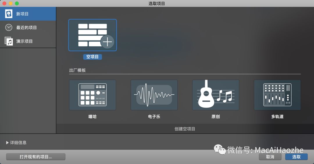 Mac音乐处理制作软件——Logic Pro X 10.4.1