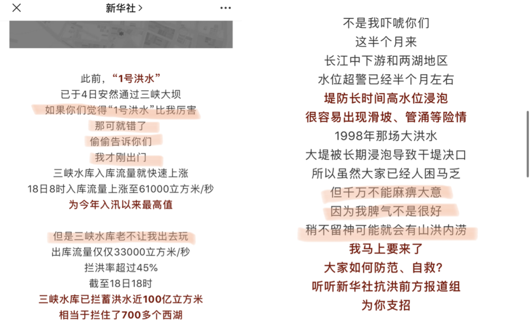 将灾难萌化是媒体之耻