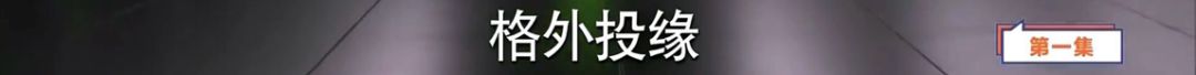 熱巴新戲被坑成「鹿小葵」 《一千零一夜》劇情究竟是高甜還是腦殘？ 戲劇 第72張