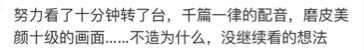 熱巴新戲被坑成「鹿小葵」 《一千零一夜》劇情究竟是高甜還是腦殘？ 戲劇 第47張