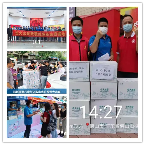 恒大冰泉:一瓶好水是如何炼成的? 恒大冰泉:一瓶好水是如何炼成的?