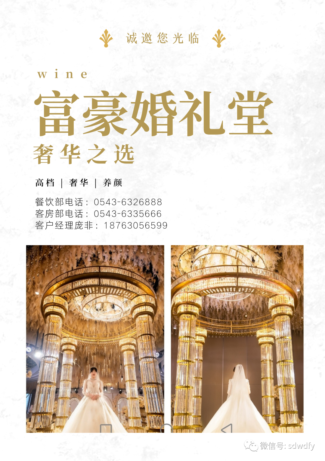 同学聚会散文诗
