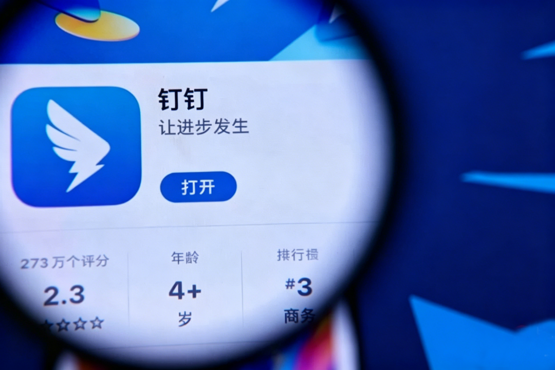 钉钉创始人无招卸任，92 年技术极客接棒