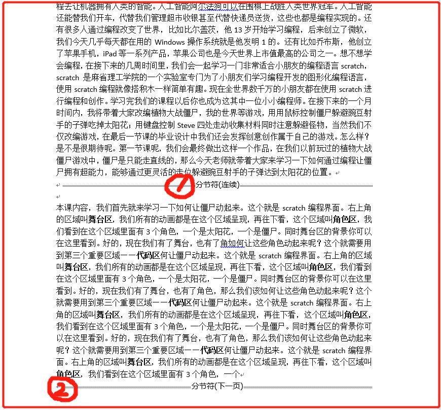 word增加一页空白页_谷歌浏览器标签页空白_iphone增加空白屏幕