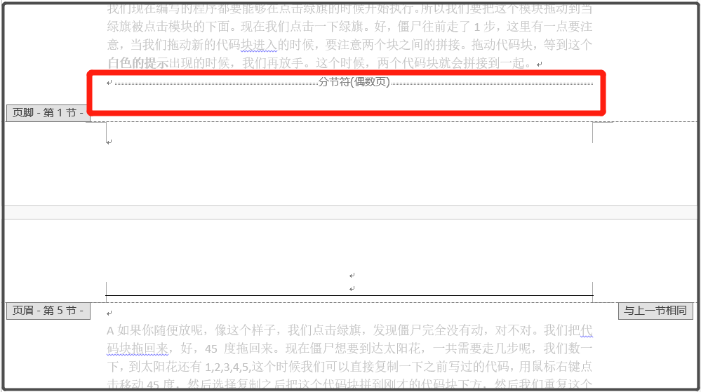 iphone增加空白屏幕_谷歌浏览器标签页空白_word增加一页空白页