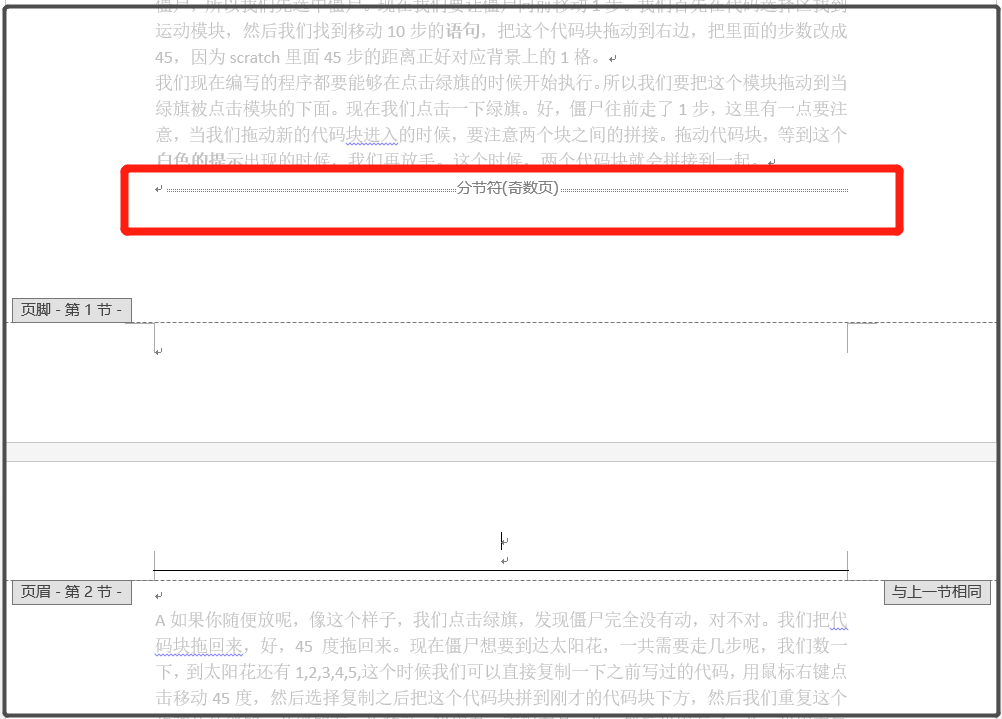 谷歌浏览器标签页空白_iphone增加空白屏幕_word增加一页空白页