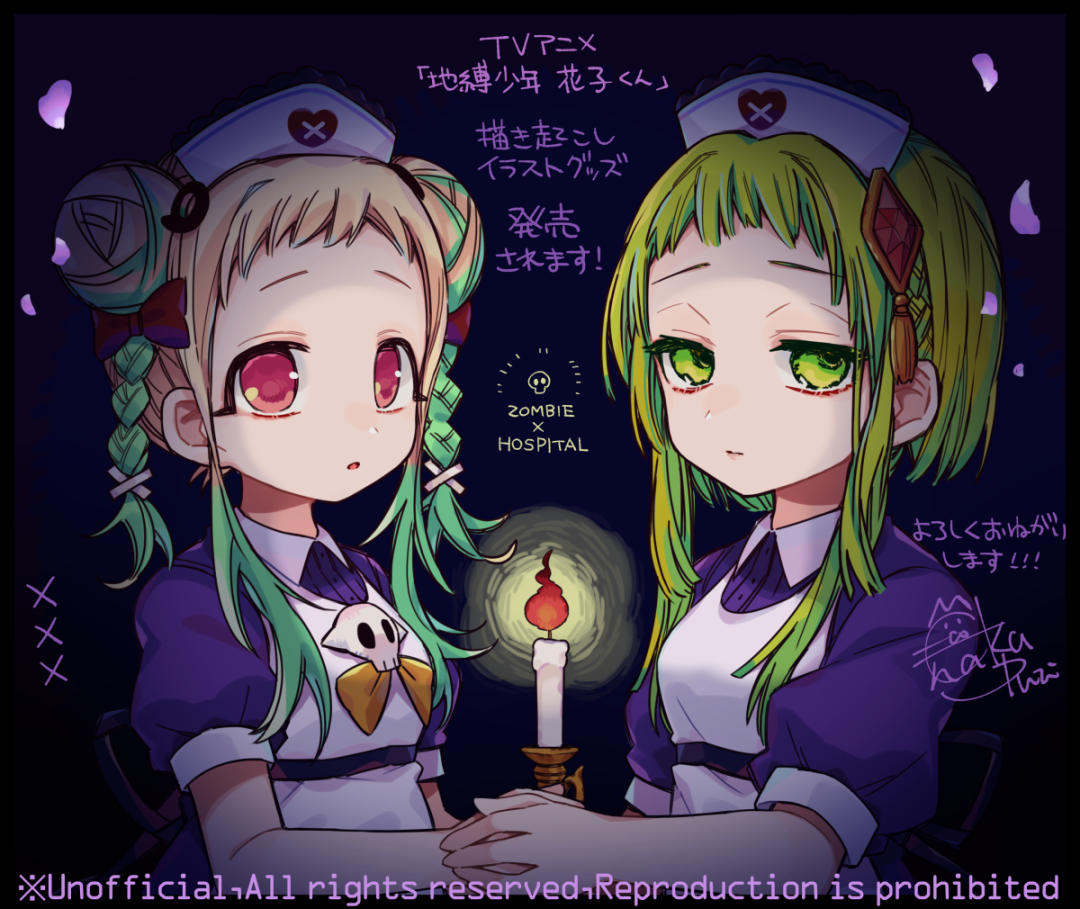 七大不可思议的奇妙传言 地缚少年花子君插画特辑 全网搜