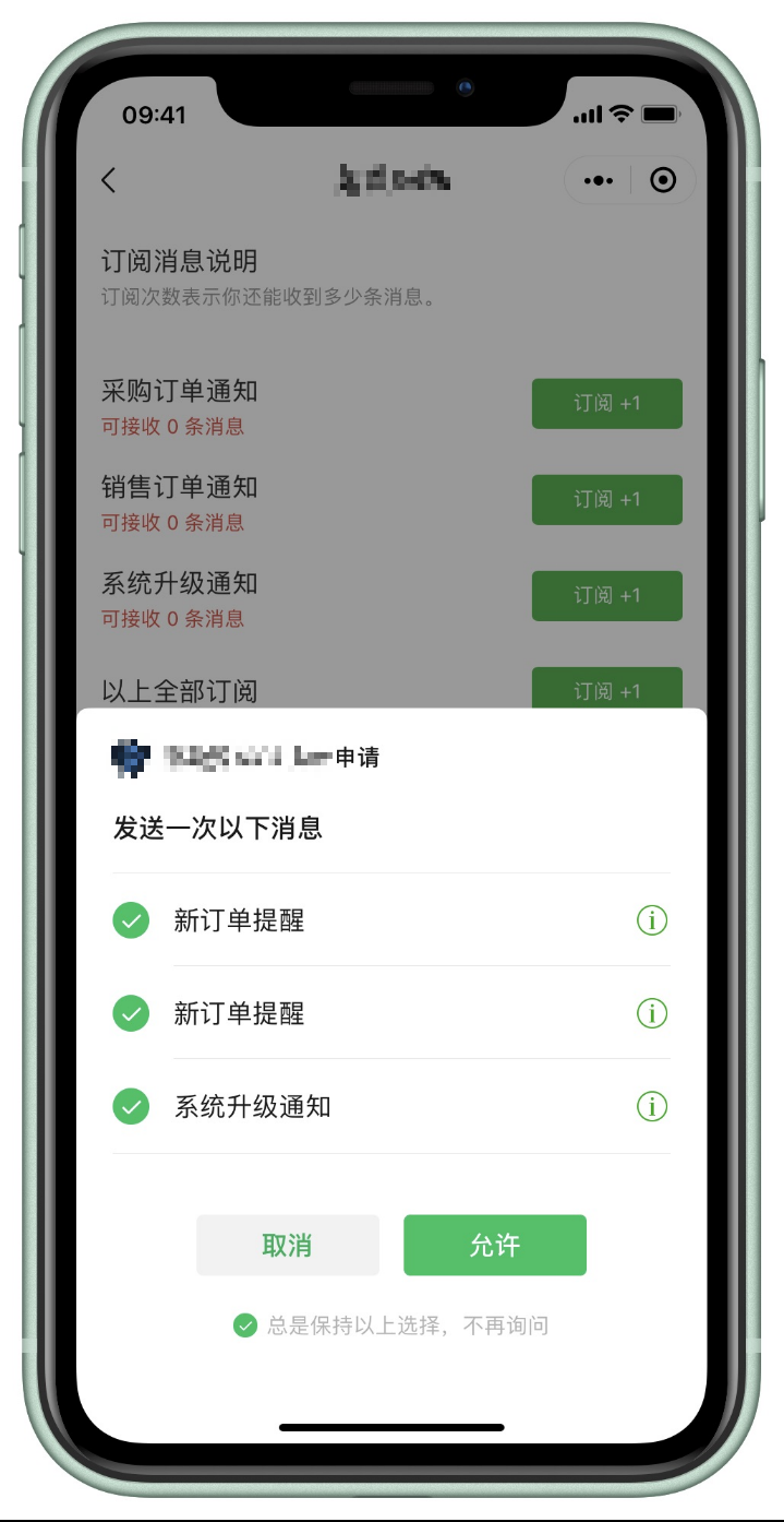 小程序发送订阅消息需要订阅一次才能发送一次订阅消息,如何解决?