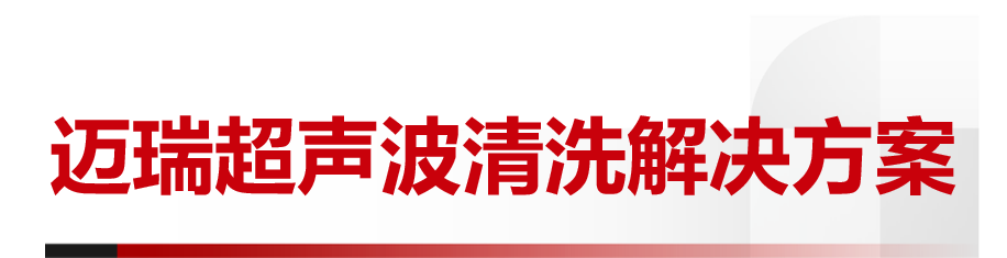 生化怎么通样本针独家解密：迈瑞生化样本针如何清洗_https://www.jmylbn.com_新闻资讯_第6张
