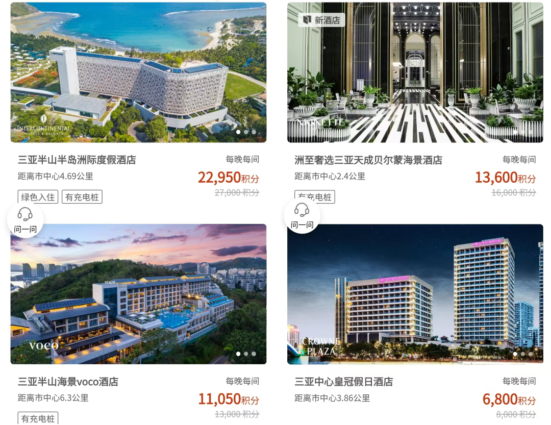 IHG洲际积分房85折回归 覆盖中秋国庆 9月21日前预订