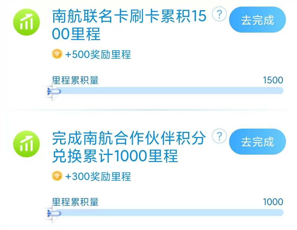 航司里程加赠活动汇总 国泰南航兑换返还最高35% 2026年7月