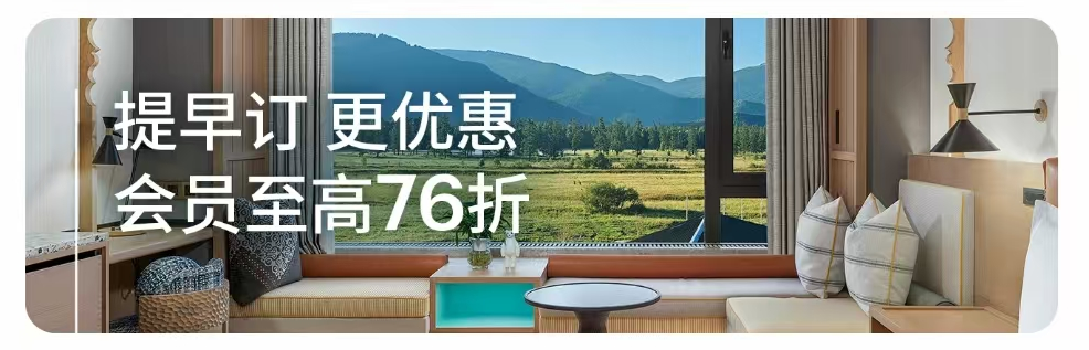 IHG洲际积分房85折回归 覆盖中秋国庆 9月21日前预订