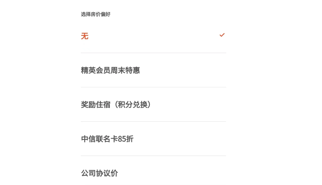 IHG酒店集团攻略2026版 优悦会会员权益与积分玩法详解