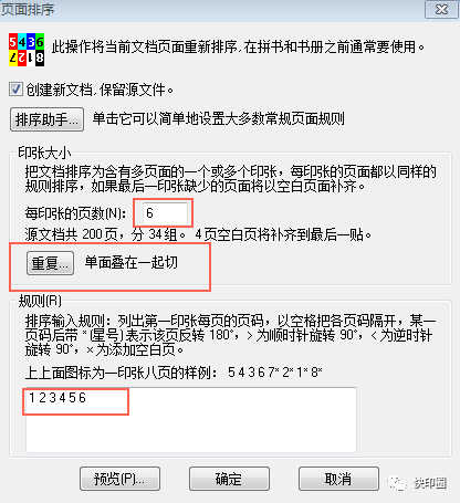 djvu转pdf方法_pdf转曲方法_氨基酸转深度转奶方法