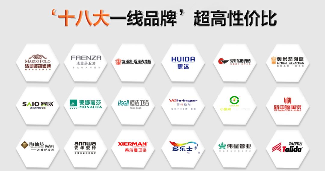 福尚装饰5月装修A6首发全包用质量说话