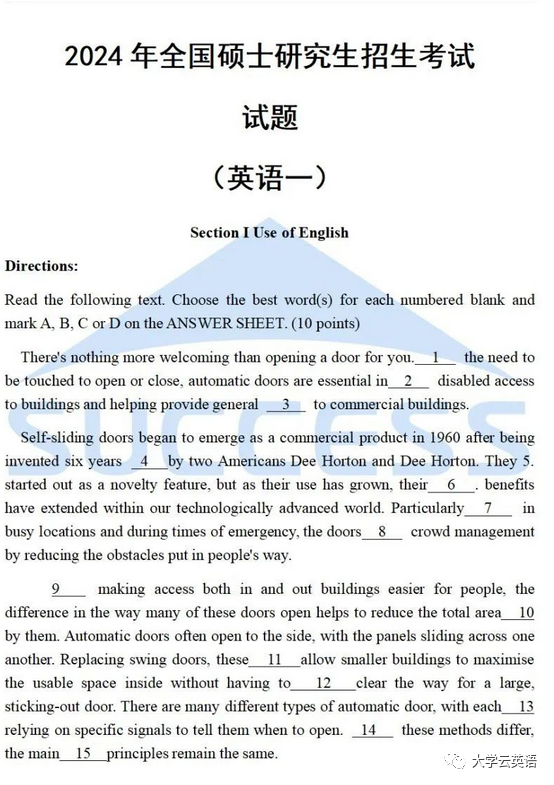 考研真題英語(yǔ)2005_考研真題英語(yǔ)2020_2024考研英語(yǔ)真題