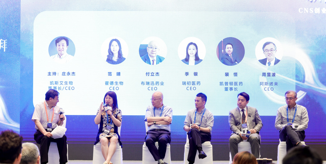 “穿越周期，探索邊界”——新藥創(chuàng  )始人俱樂(lè )部第八屆年會(huì )圓滿(mǎn)結束 | 年會(huì )回顧