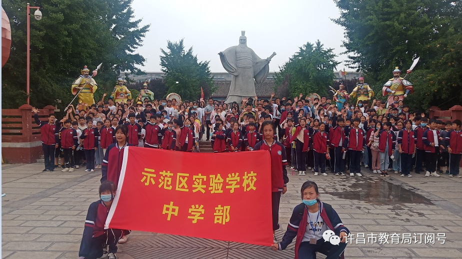 示范区实验学校中学部举行小记者研学旅行【泛亚电竞官网】