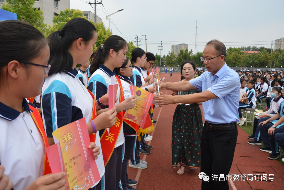 典礼许昌市十二中举行20202021学年秋季开学典礼