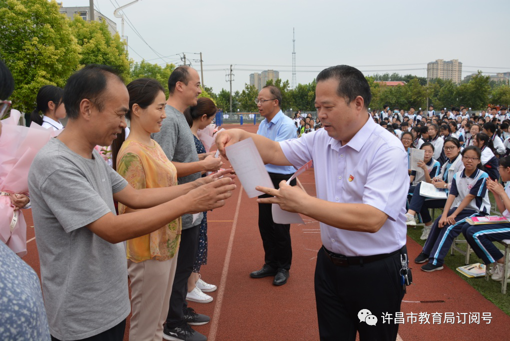 典礼许昌市十二中举行20202021学年秋季开学典礼
