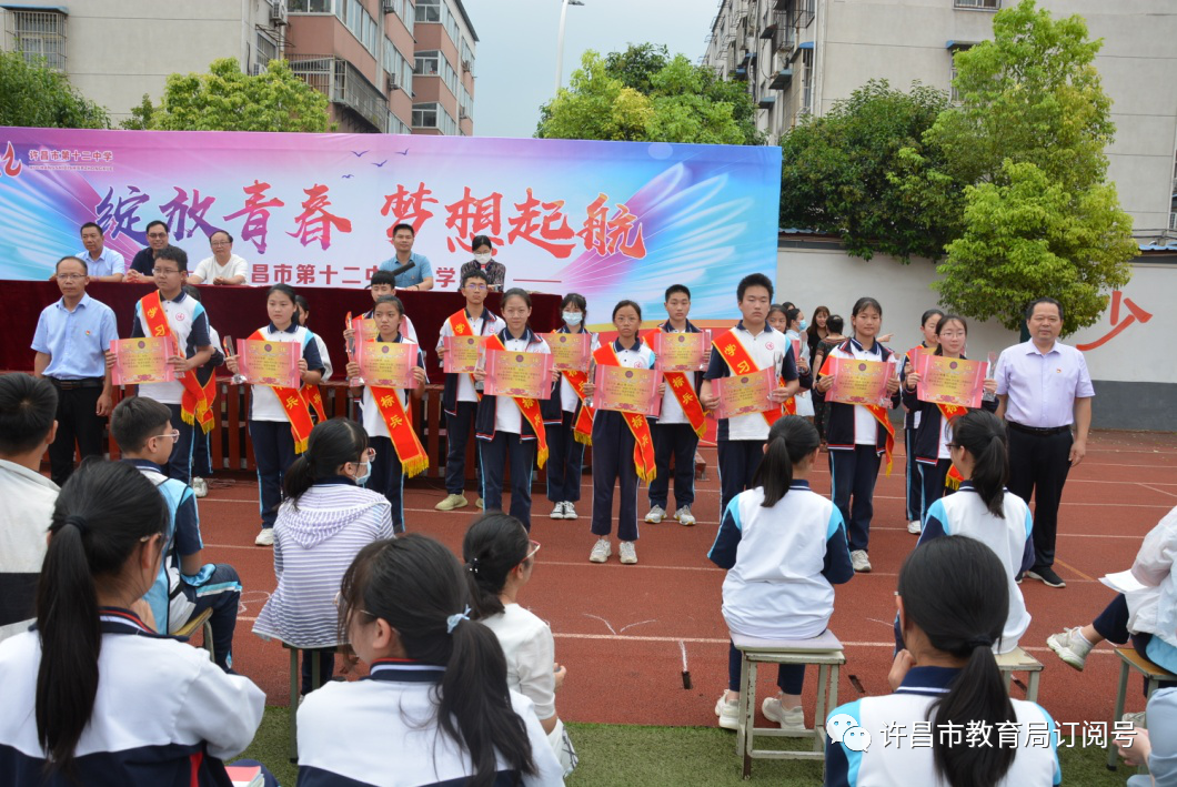 典礼许昌市十二中举行20202021学年秋季开学典礼