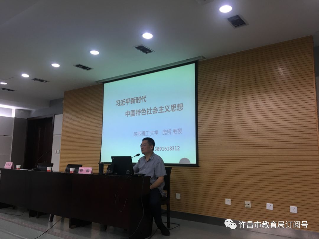 许昌市直教育系统2018年财务管理人员培训班在陕西师范大学举办“泛亚电竞官网”(图4)